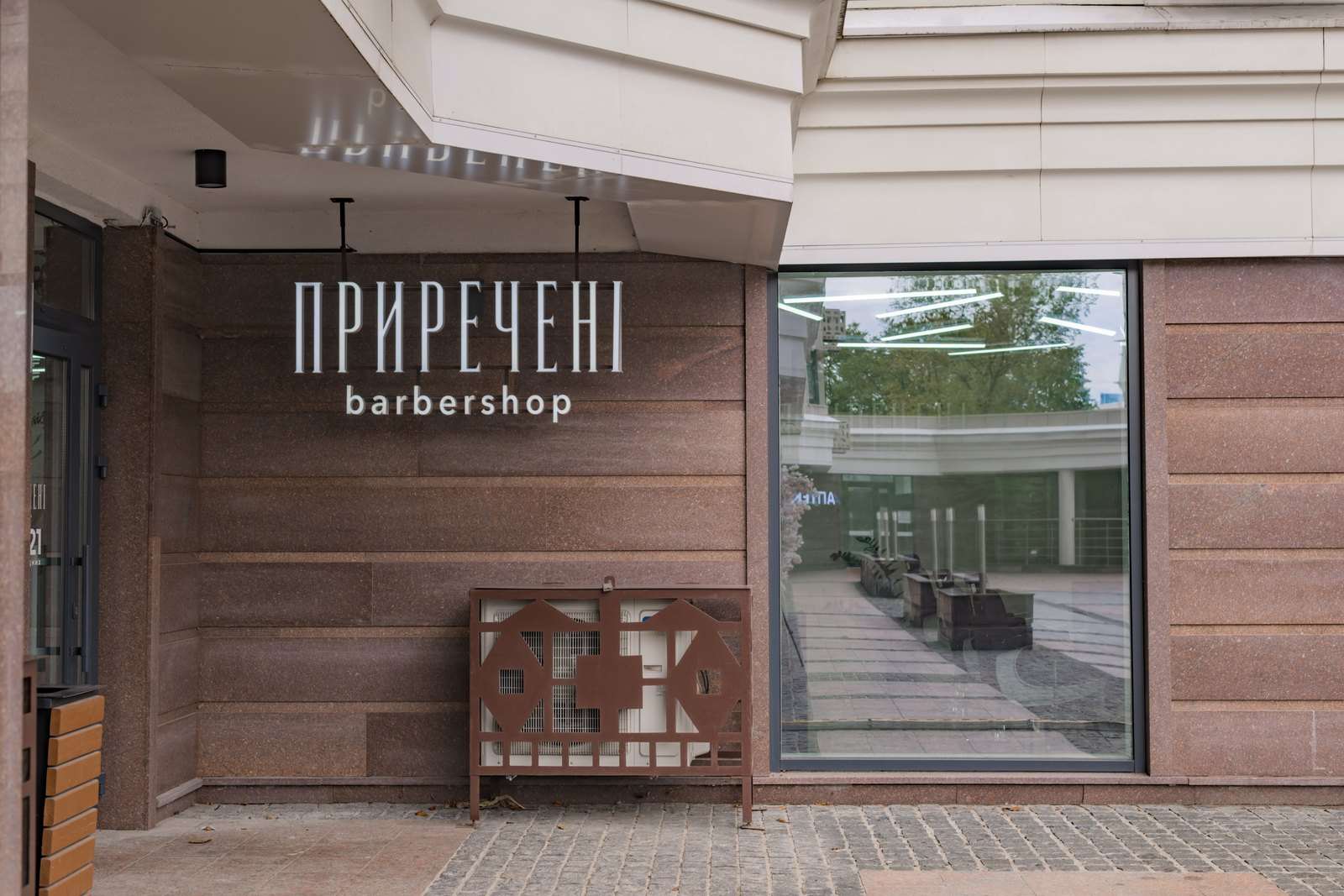 Фасад барбершопу Приречені з вивіскою і великим вікном, Золотоустівська 25, Київ